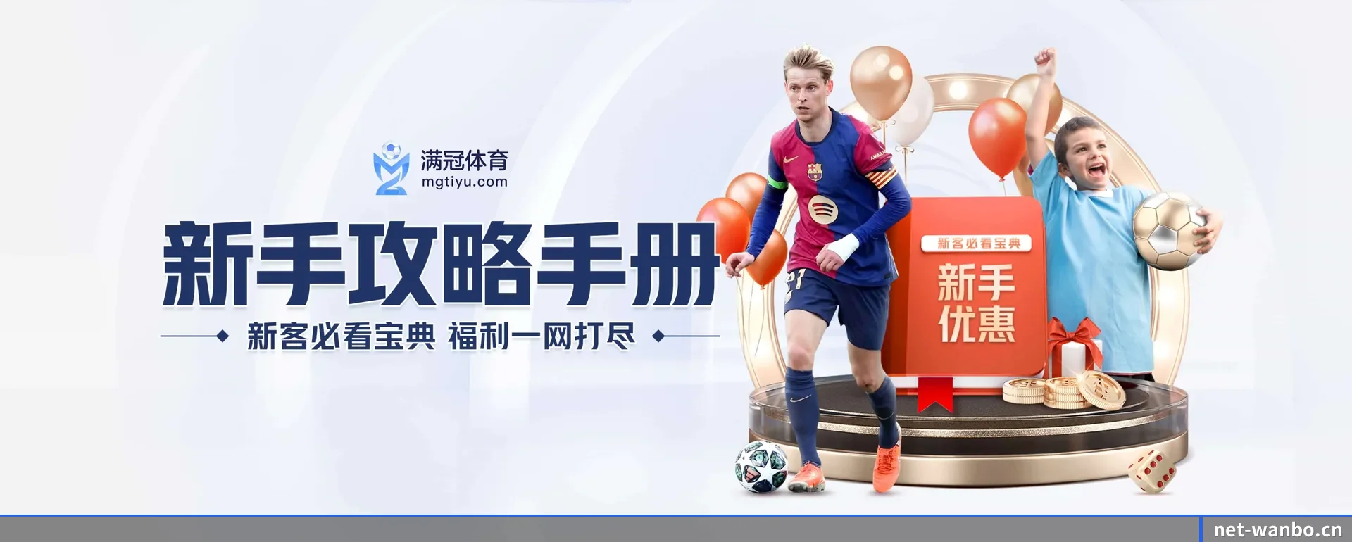 万博体育 APP 界面